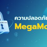 ความปลอดภัยของ MegaMoon / Certik Audit