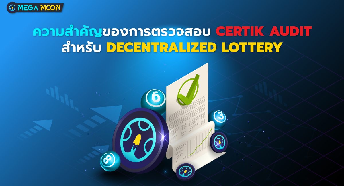 ความสำคัญของการตรวจสอบ CertiK Audit สำหรับ Decentralized Lottery