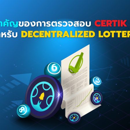 ความสำคัญของการตรวจสอบ CertiK Audit สำหรับ Decentralized Lottery